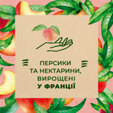 Гель для душу Le Petit Marseillais® БІО Білий персик і Нектарин, 250 мл - Pampik - 6