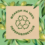 Гель для душа Le Petit Marseillais® БІО Листя Оливи, 250 мл - Pampik - 7