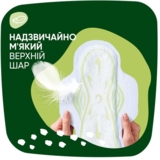 Гігієнічні прокладки Naturella Classic Night, 14 шт. - Pampik - 5