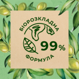 Гель для душа Le Petit Marseillais® БІО Листя Оливи, 250 мл - Pampik - 4