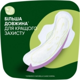 Гігієнічні прокладки Naturella Classic Night, 7 шт. - Pampik - 6
