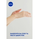 Крем для рук Nivea Защитный, 75 мл - Pampik - 4