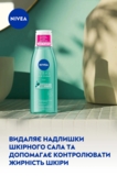 Нормалізуючий тонік для обличчя Nivea Derma Skin Clear, 200 мл - Pampik - 6