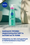 Гель для лица очищающий Nivea Derma Skin Clear 150 мл - Pampik - 6
