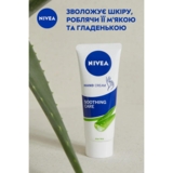 Крем для рук Nivea Зволожувальний, 75 мл - Pampik - 6