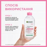 Міцелярна вода Garnier Skin Naturals, для всіх типів шкіри, 400 мл - Pampik - 7