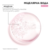 Міцелярна вода Garnier Skin Naturals, для всіх типів шкіри, 400 мл - Pampik - 4