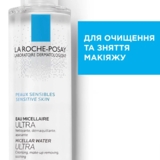 Мицеллярный раствор La Roche-Posay, для чувствительной кожи, 200 мл - Pampik - 3