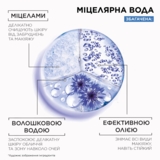 Міцелярна вода з оліями Garnier Skin Naturals Ультра Догляд, для всіх типів шкіри, 400 мл - Pampik - 4