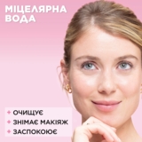 Міцелярна вода Garnier Skin Naturals, для всіх типів шкіри, 400 мл - Pampik - 5