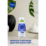 Засіб для зняття макіяжу з очей Nivea Подвійний ефект, 125 мл - Pampik - 4