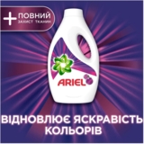 Гель для стирки Ariel Color + Захист волокон Полная защита ткани, 1,95 л - Pampik - 3