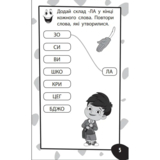 Бумазяка розмовляка Зірка (454041) - Pampik - 5