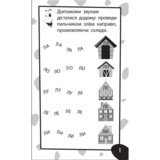 Бумазяка розмовляка Зірка (454041) - Pampik - 4