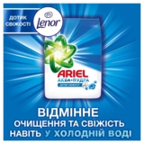 Пральний порошок Ariel Аква-Пудра Дотик свіжості Lenor, 5,4 кг - Pampik - 10