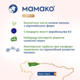 Сухая молочная смесь МАМАКО Premium 1, 800 г - Pampik - 13