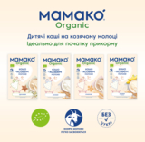 Сухая молочная смесь МАМАКО Premium 1, 800 г - Pampik - 15
