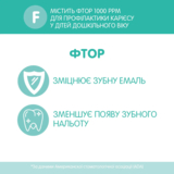 Зубная паста Chicco Тутти Фрутти, с фтором, 50 мл - Pampik - 3