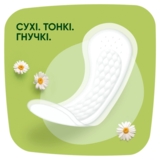 Щоденні прокладки Naturella Camomile Liners To Go Normal, 20 шт. - Pampik - 3