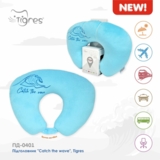 Підголовник Tigres Catch the wave, блакитний (ПД-0401) - Pampik - 3