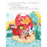 Казки під ялинку Vivat, укр. мова - Pampik - 6