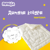 Ковдра дитяча в ліжечко Papaella Wool Classic, 135х100 см (8-11679) - Pampik - 4