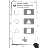 Бумазяка розумака Zirka (454056) - Pampik - 3