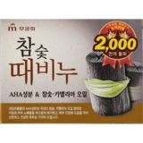 Мило-скраб Mukunghwa з деревним вугіллям, 100 г - Pampik