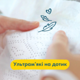 Підгузки на липучках Pampers Premium Care 1 (2-5 кг), 26 шт. - Pampik - 6