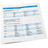 Навчальний посібник Zirka Найшвидший спосіб вивчити Неправильні дієслова (295919) - Pampik - 3