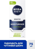 Зволожуючий крем після гоління Nivea Men, для чутливої ​​шкіри, 75 мл - Pampik - 2