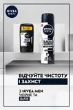Дезодорант-антиперспірант Nivea Men Чорне і біле Невидимий Original, спрей, 150 мл - Pampik - 5