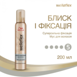 Мус для укладання Wellaflex Блиск та фіксація, Суперсильної фіксації, 200 мл - Pampik - 2