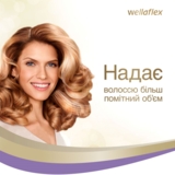 Лак для волосся Wella Wellaflex Об'єм для тонкого волосся Суперсильної фіксації, 75 мл - Pampik - 7