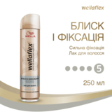 Лак для волос Wellaflex Блеск и Фиксация, Суперсильная фиксация, 250 мл - Pampik - 3