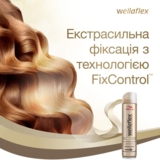 Лак для волос Wellaflex Classic Экстрасильная фиксация, 250 мл - Pampik - 7