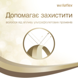Лак для волос Wellaflex Classic Экстрасильная фиксация, 250 мл - Pampik - 4