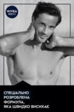 Дезодорант-антиперспірант Nivea Men Чорне і біле Невидимий Original, спрей, 150 мл - Pampik - 3