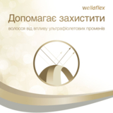 Лак для волос Wellaflex Блеск и Фиксация, Суперсильная фиксация, 250 мл - Pampik - 2