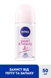 Дезодорант-антиперспірант Nivea Перлинна кулькова Краса, 50 мл - Pampik - 3
