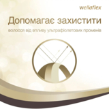 Лак для волос Wellaflex Classic Суперсильная фиксация, 400 мл - Pampik - 7