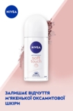 Антиперспирант Nivea Soft Touch, шариковый, 50 мл - Pampik - 3