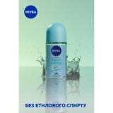 Дезодорант-антиперспірант Nivea Енергія свіжості, кульковий, 50 мл - Pampik - 4
