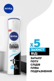 Дезодорант-антиперспірант Nivea Invisible Pure Невидимий захист, 150 мл - Pampik - 6