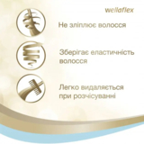 Лак для волос Wellaflex Экстрасильная фиксация, 400 мл - Pampik - 3