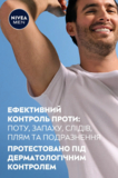 Дезодорант-антиперспірант Nivea Men Extra Чорне та Біле Невидимий, спрей, 150 мл - Pampik - 3