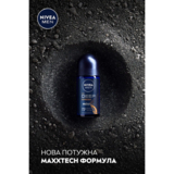 Дезодорант-антиперспірант Nivea Men Ultra Carbon, кульковий, 50 мл - Pampik - 3