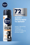 Дезодорант-антиперспірант Nivea Men Extra Чорне та Біле Невидимий, спрей, 150 мл - Pampik - 4