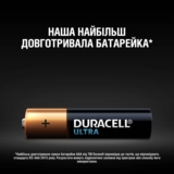 Лужні батарейки Duracell Ultra Power ААА 1.5V, 4 шт. (5004806) - Pampik - 3