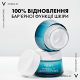 Легкий крем для всіх типів шкіри обличчя Vichy Mineral 89 Light 72H Moisture Boosting Cream, 50 мл - Pampik - 6